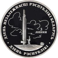 reverse of 20 Roubles - Independence (1997) coin with KM# 10 from Belarus. Inscription: 3 ЛIПЕНЯДЗЕНЬ НЕЗАЛЕЖНАСЦI РЭСПУБЛIКI БЕЛАРУСЬДЗЕНЬ РЭСПУБЛIКI