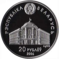 Belarus coin 20 Roubles - Commonwealth of Independent States (2006) obverse obverse of 20 Roubles - Commonwealth of Independent States (2006) coin with KM# 355 from Belarus. Inscription: РЭСПУБЛIКА БЕЛАРУСЬ 20 РУБЛЁЎ Ag 925 2006