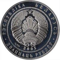 Belarus coin 20 Roubles - 2006 FIFA World Cup (2005) obverse obverse of 20 Roubles - 2006 FIFA World Cup (2005) coin with KM# 101 from Belarus. Inscription: РЭСПУБЛІКА БЕЛАРУСЬ Ag 925 2005 ДВАЦЦАЦЬ РУБЛЁЎ