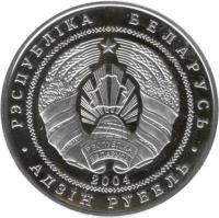 obverse of 1 Rouble - Common Crane (2004) coin with KM# 60 from Belarus. Inscription: РЭСПУБЛIКА БЕЛАРУСЬ АД3IН РУБЕЛЬ