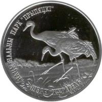 Belarus coin 1 Rouble - Common Crane (2004) reverse reverse of 1 Rouble - Common Crane (2004) coin with KM# 60 from Belarus. Inscription: НАЦЫЯНАЛЬНЫ ПАРК