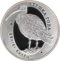 Belarus coin 10 Roubles - The Curlew (2011) reverse reverse of 10 Roubles - The Curlew (2011) coin with KM# 348 from Belarus.