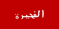 Fujairah Emirate flag